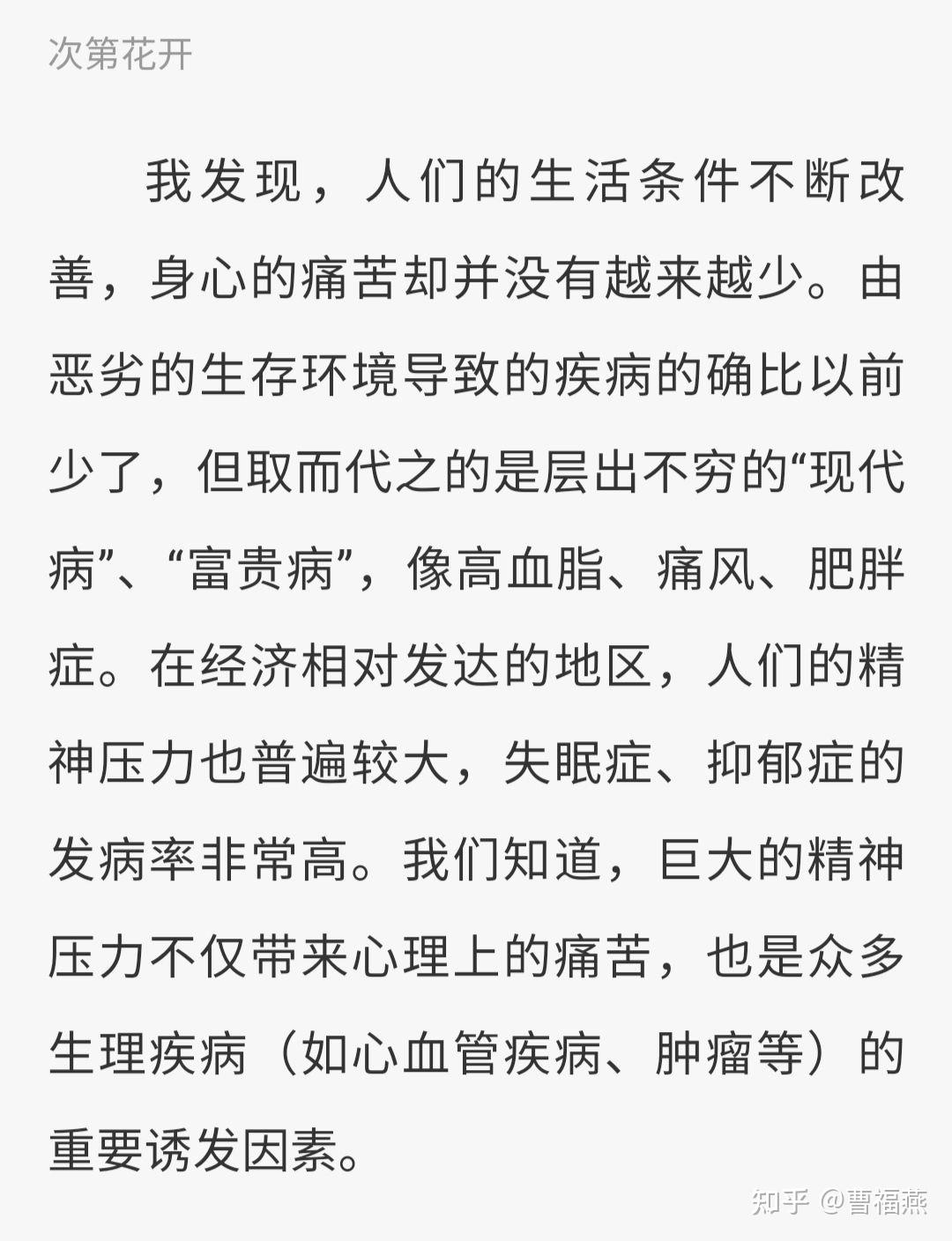 假如此时的你正在经历痛苦 - 知乎