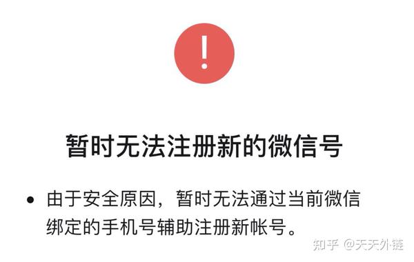 批量注册微信_如何批量注册微信_批量注册微信号违法吗
