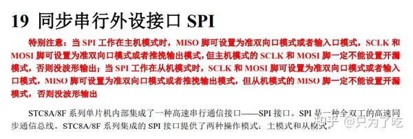 Stc8单片机oled通过spi硬件中断方式驱动 上 知乎