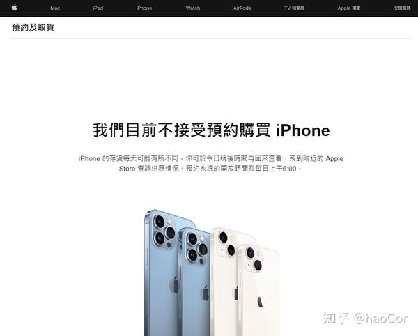 澳门苹果官网预约购买流程图