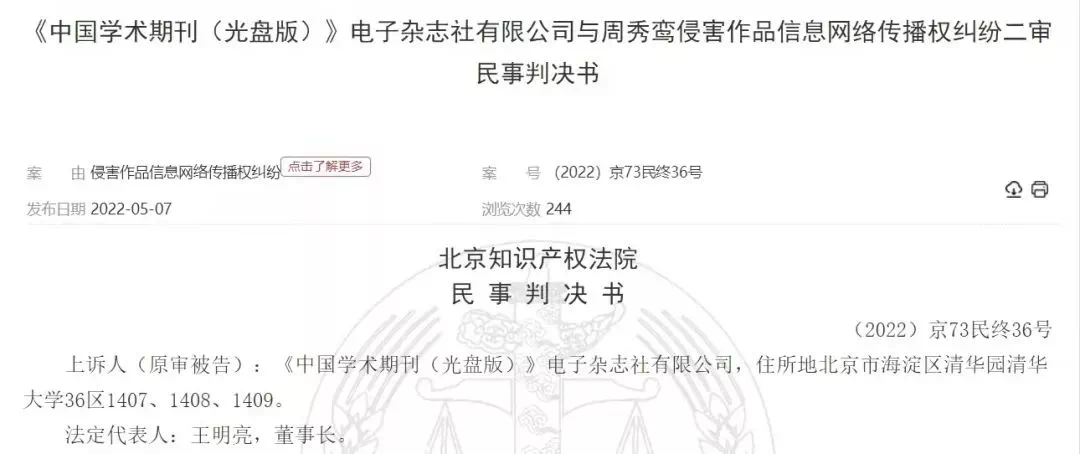 理工大學,北京大學,太原理工大學等圖書館均因知網數據庫續訂價格過高