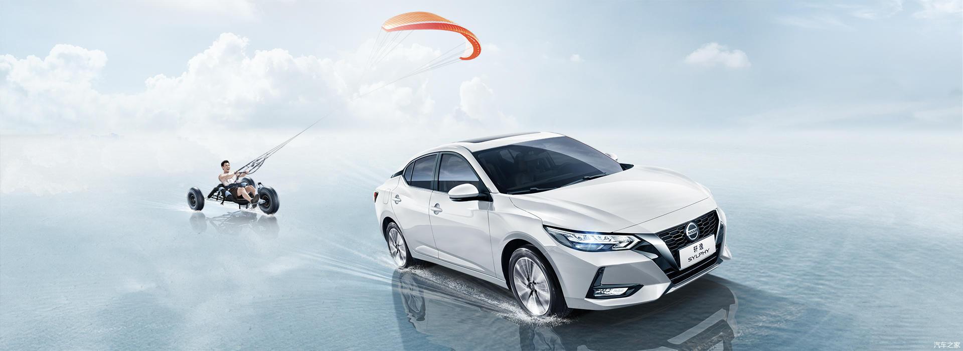 加量不加价新款轩逸正式上市提前锁定年度销量冠军