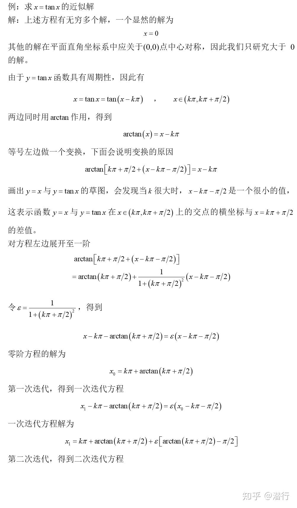 Syntax X Tang 关于x=tanx方程的求解 - 知乎