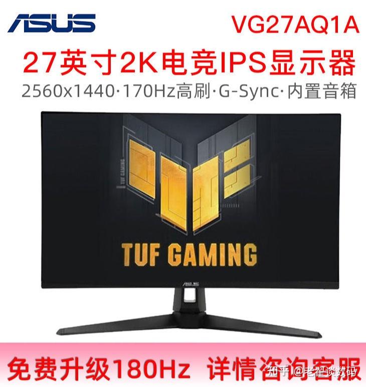 华硕tufvg27aql1a图片