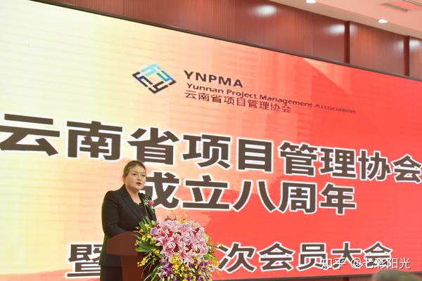火狐电竞:云南省项目管理协会成立八周年暨第二次会员大会在昆明召开