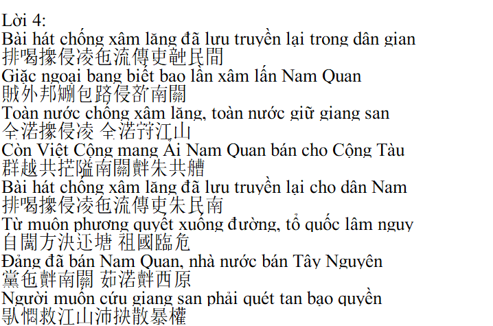 越南歌曲《抗侵略之歌》歌词 喃字
