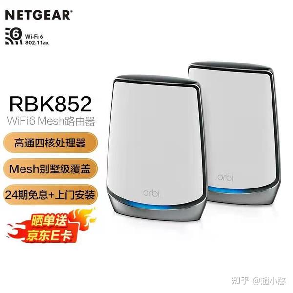 ○激安❣NETGEAR Orbi WiFi6AX6000 3台 RBK853 | www.vp-concrete.com