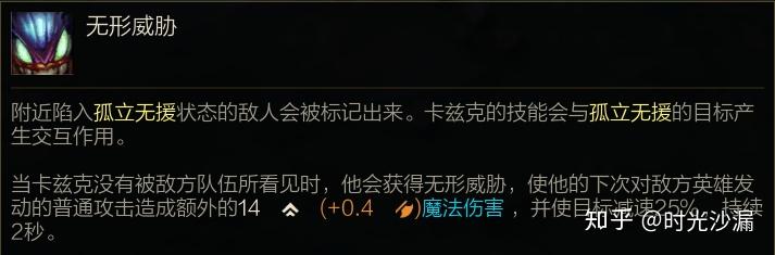 螳螂孤立无援技能介绍图片