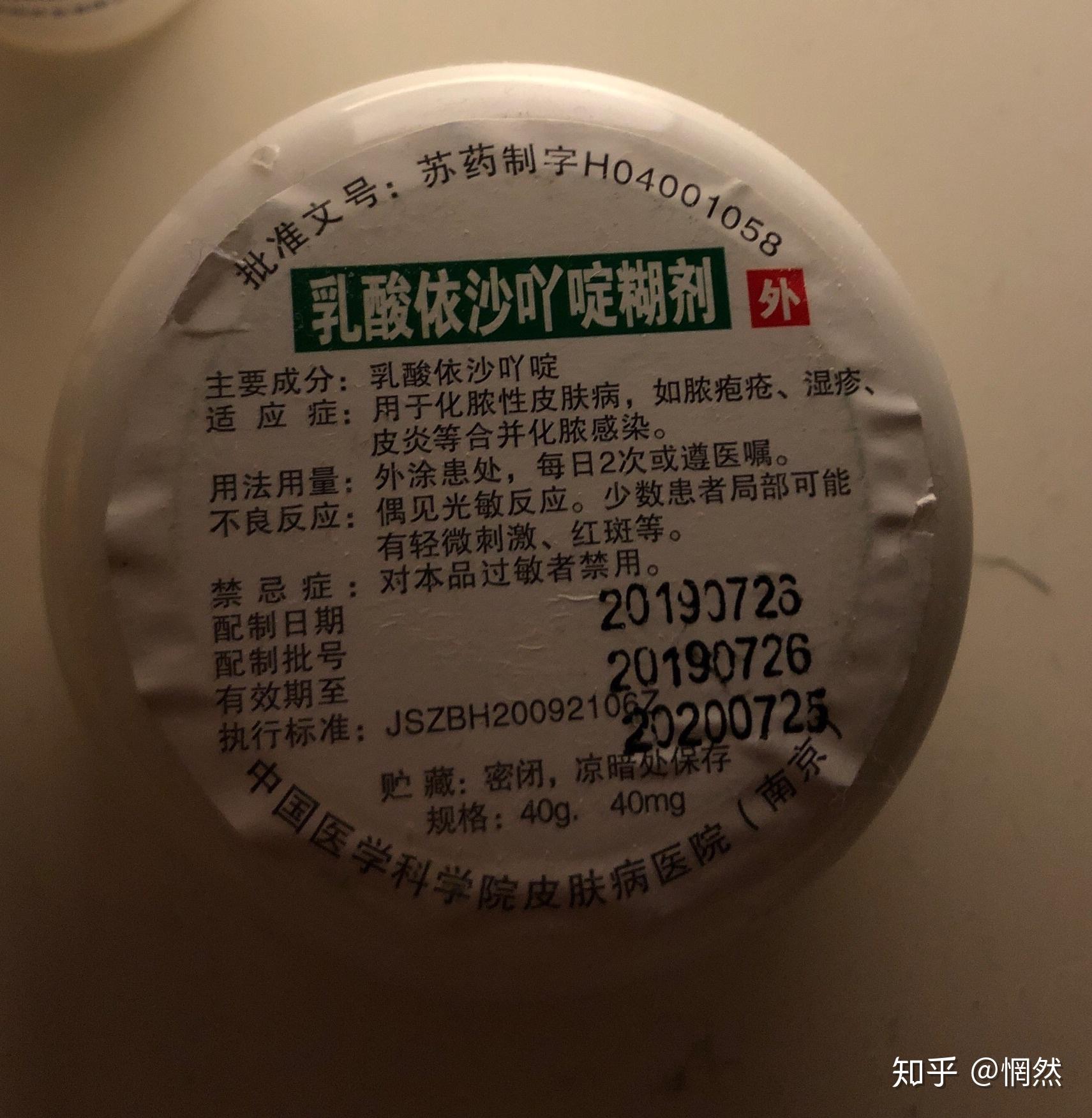 (第5瓶)由於趾間皮膚仍未癒合,依舊有色素沉澱,加上發現第二趾趾底仍