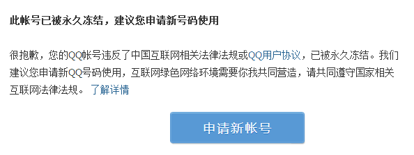 关于短信验证码注册的qq是什么意思啊安全吗知乎的信息 关于短信验证码注册的qq是什么意思啊安全吗知乎的信息