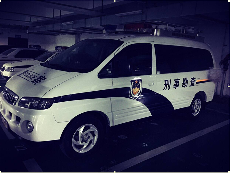 刑警