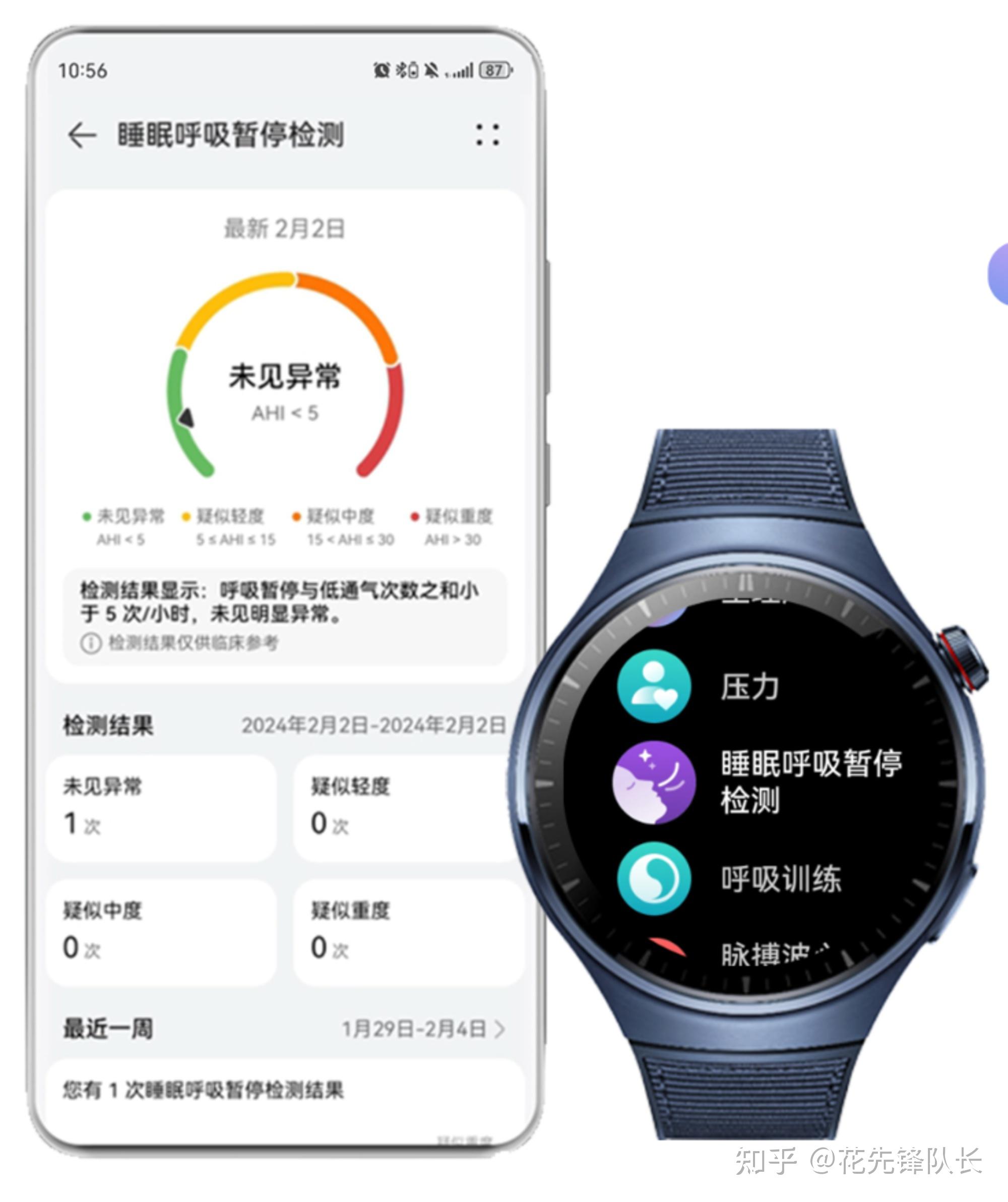 开启路径:【华为运动健康】app>设备详情页>睡眠呼吸暂停检测>按提示