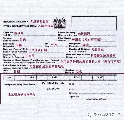 肯尼亚入境准备并没有想象中的那么复杂,只需出示护照,入境卡,电子签