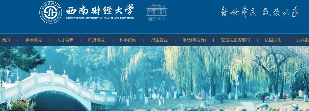 急招!西南财经大学2026年非全在职博士招生通知 - 知乎