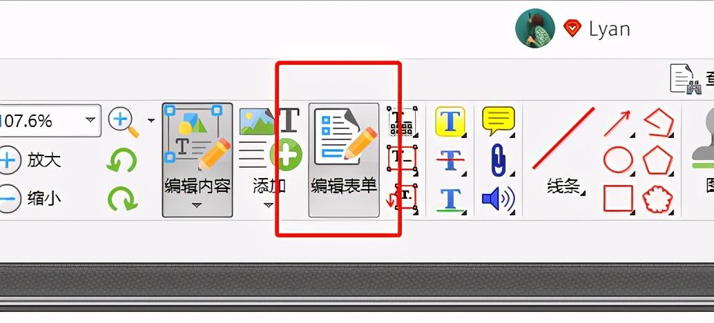 怎樣在pdf文檔中插入數據表單