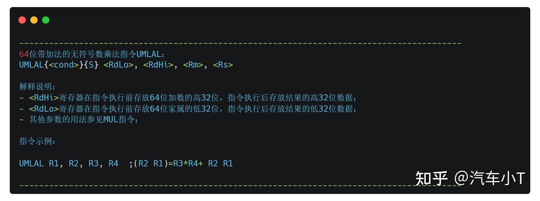 ARM汇编之乘法指令 知乎