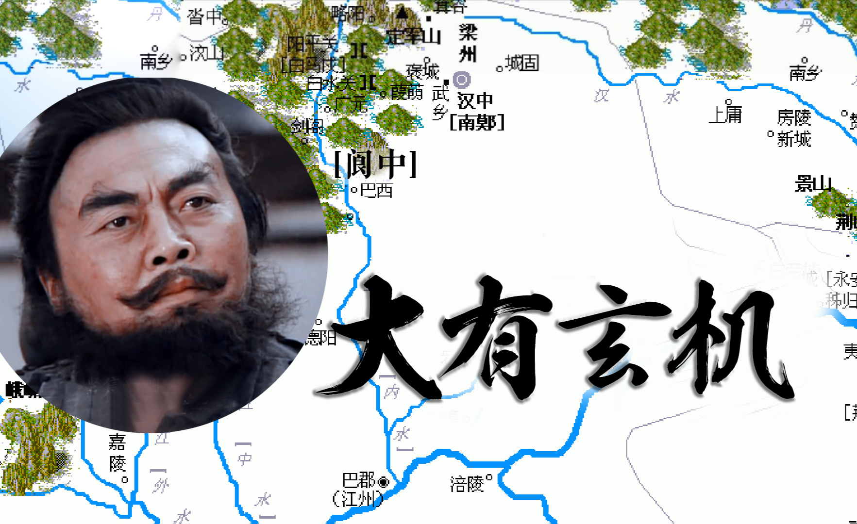 卫星地图看诸葛亮一出祁山,不愧是离成功最近的一次北伐