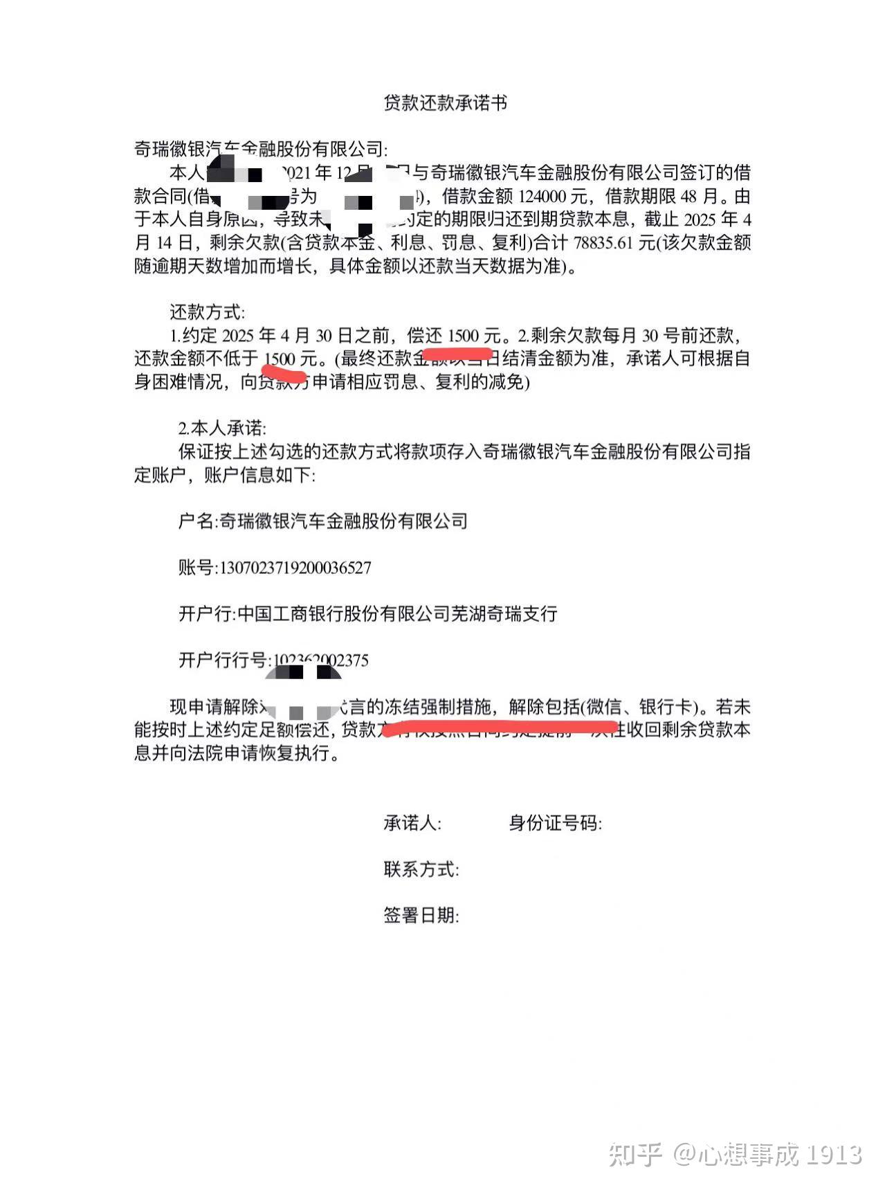 银行贷款逾期银行起诉流程(银行贷款逾期未还银行起诉后果)
