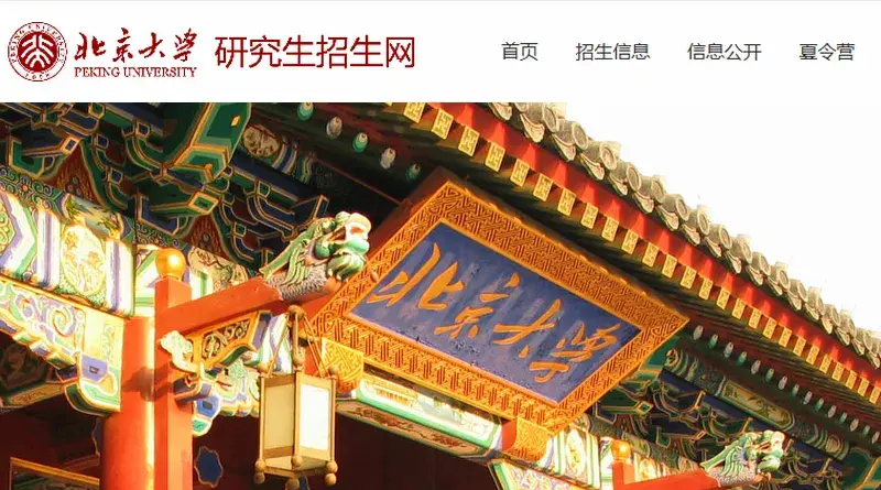 北京大学2026年博士招生简章公布,今年要大量非全在职博士,学费3~6万/年 - 知乎