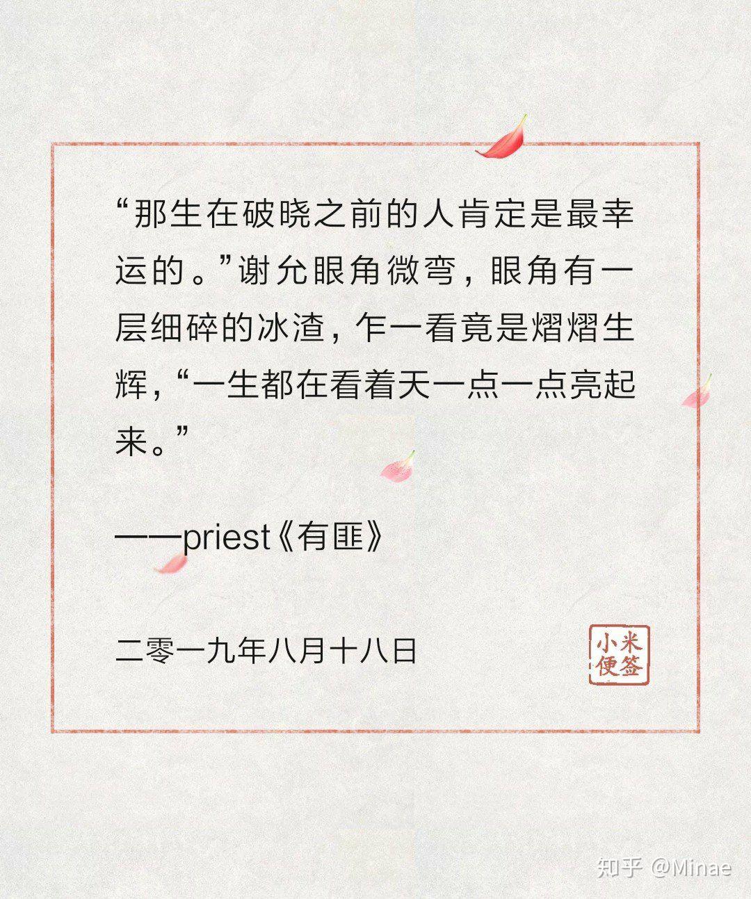 论演员王一博与电视剧有翡有匪priest原著男主谢允的适配性