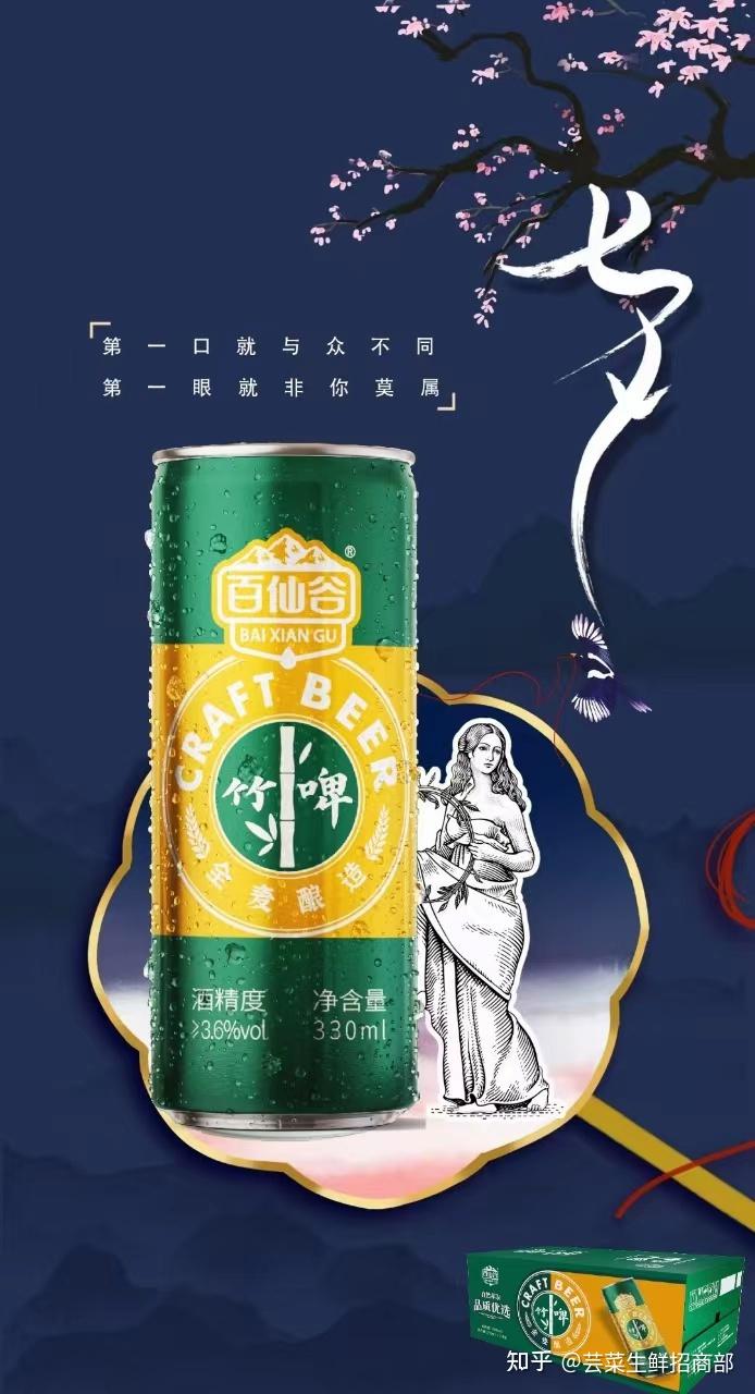 为什么安吉竹叶啤这么受大家喜欢呢