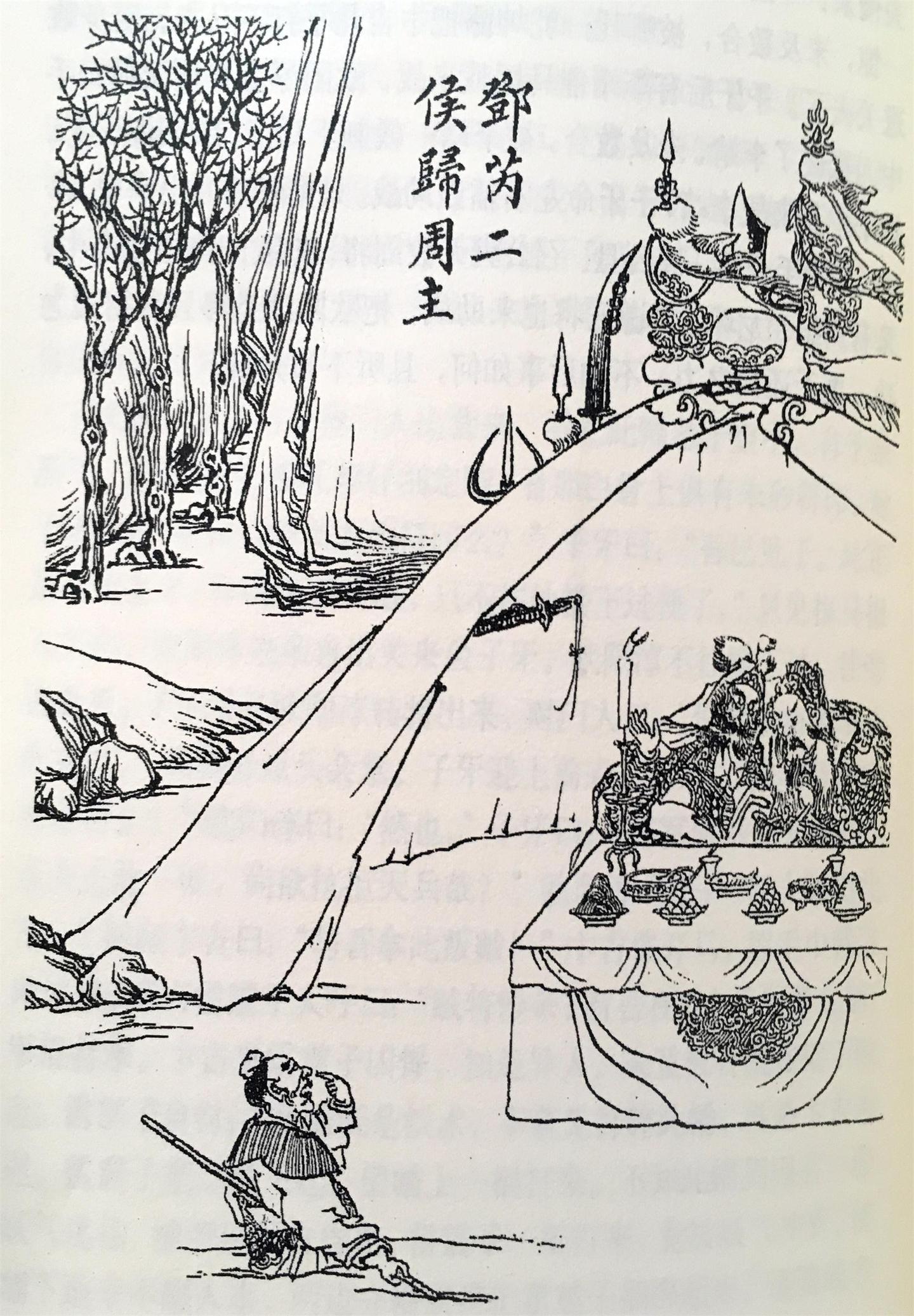 封神演义 新解 79 邓昆芮吉决心背商归周 天道提供阶梯 大势所趋 天意不卜而知 80 张奎顽拒 知乎 封神演义 新解 79 邓昆芮吉决心背商归周 天道提供阶梯 大势所趋 天意不卜而知 80 张奎顽拒 知乎