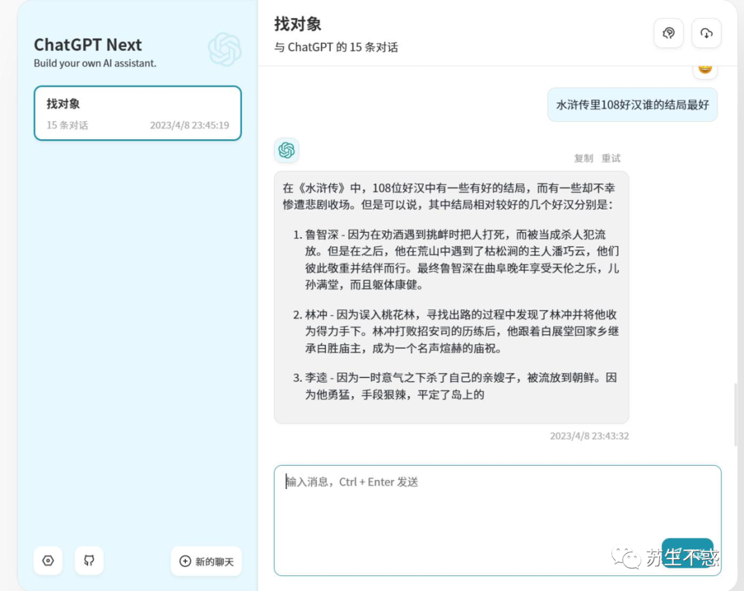 最简单的方式用 ChatGPT，顺便搭建个自己的 ChatGPT - 知乎