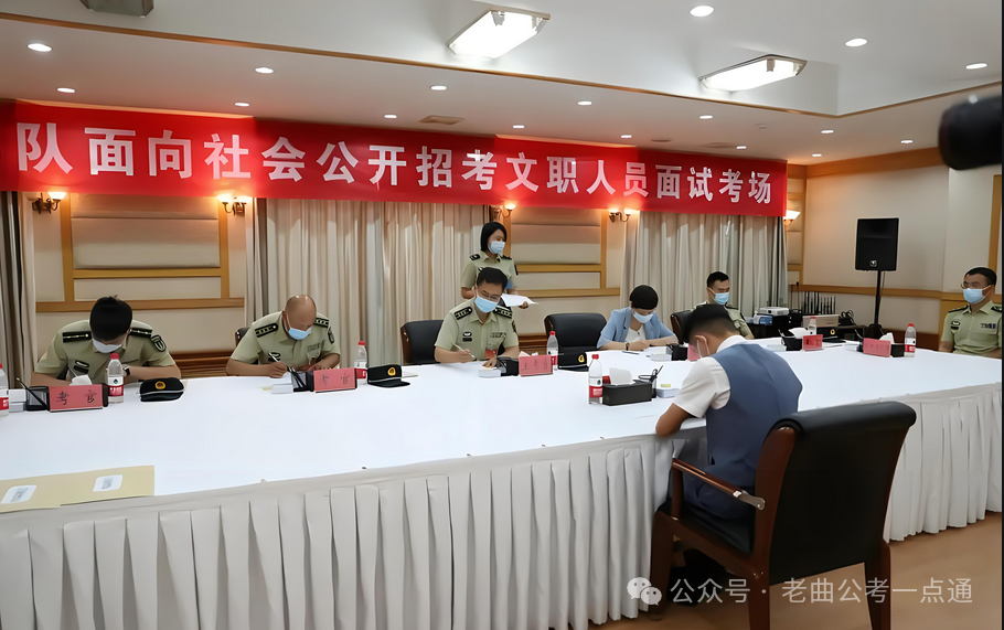 军队文职面试指南