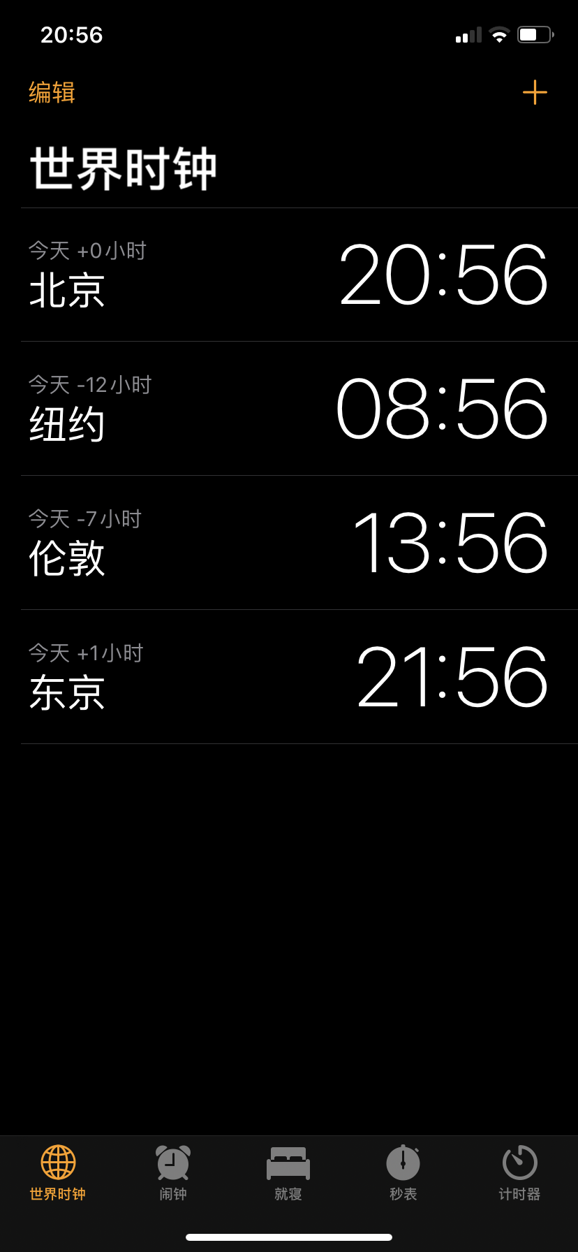 如何已知北京时间，计算纽约时间？ - 知乎