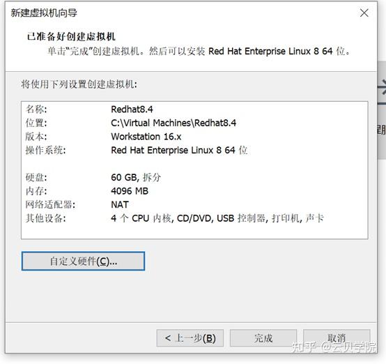 Redhat 8 4 vmware workstation redhat8 4 