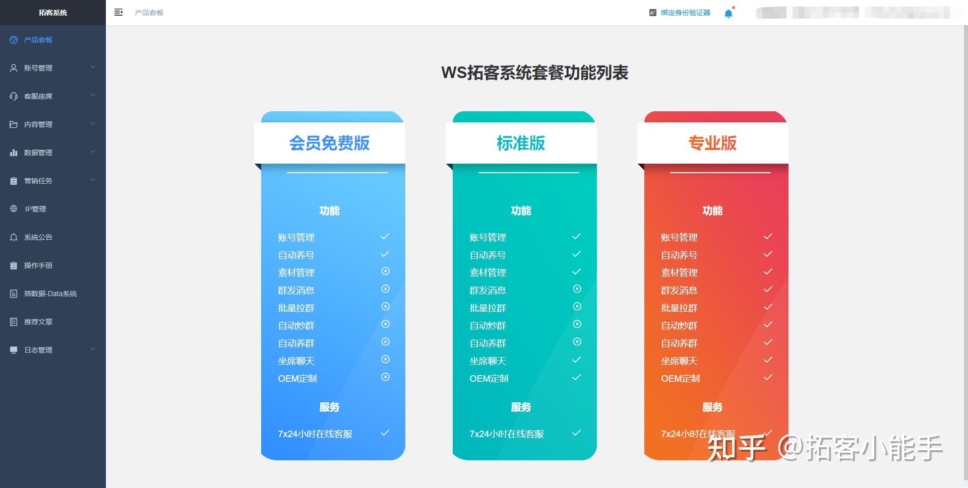 007出海海陆空之空-WhatsApp拓客系统介绍 - 知乎