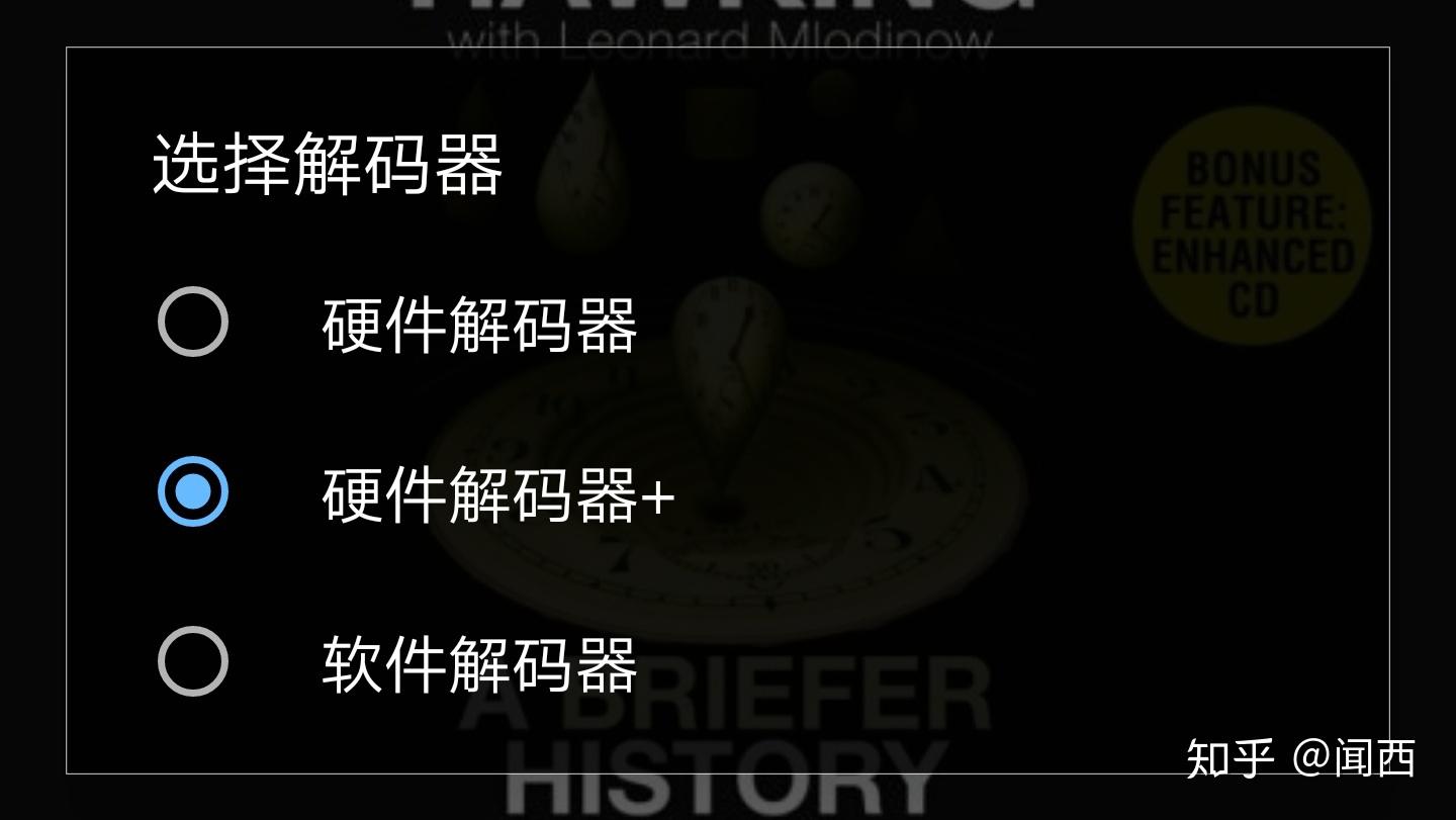 分不清解码器软件解码器硬件解码器用再好的手机看视频都会卡