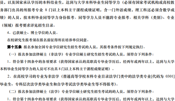 用心教育学考研2020年华中科技大学教育学考研研究生招生简章必看