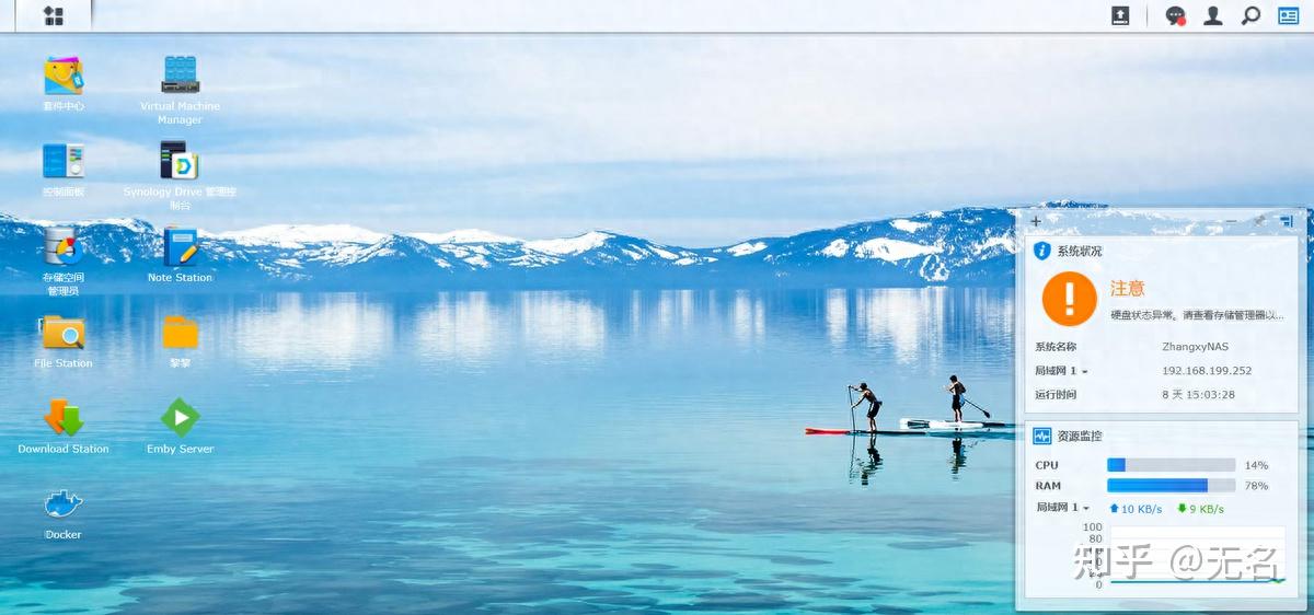 「软件」星际蜗牛安装黑群晖,当作 家用NAS插图20 「软件」星际蜗牛安装黑群晖,当作 家用NAS插图20