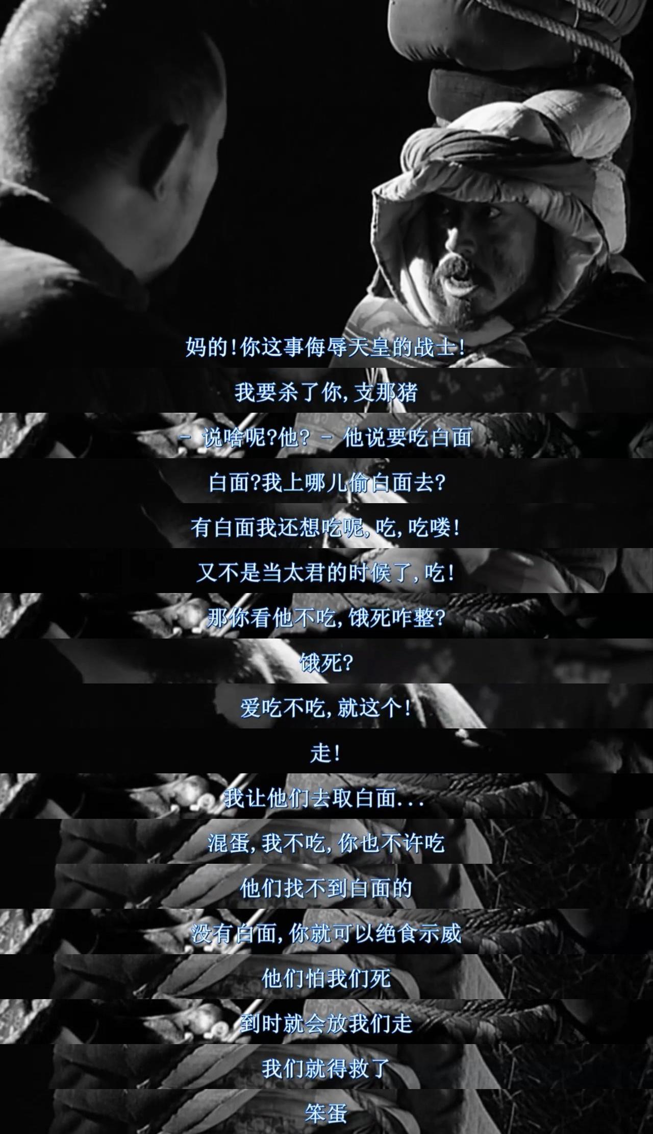 姜文鬼子来了台词收录