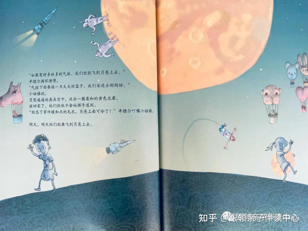 绘本时间月亮塔