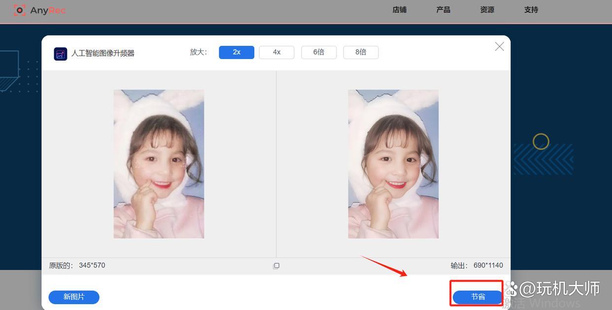 高清修复图片的软件有哪些？码住这四款！ - 知乎