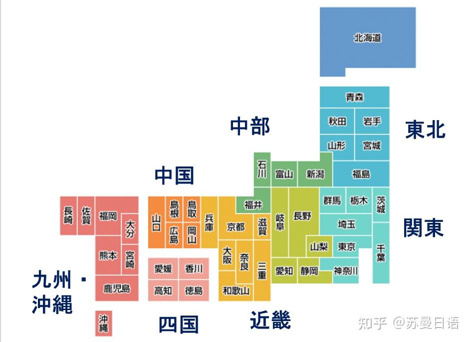 日本关东vs关西,差异究竟有多大? - 知乎