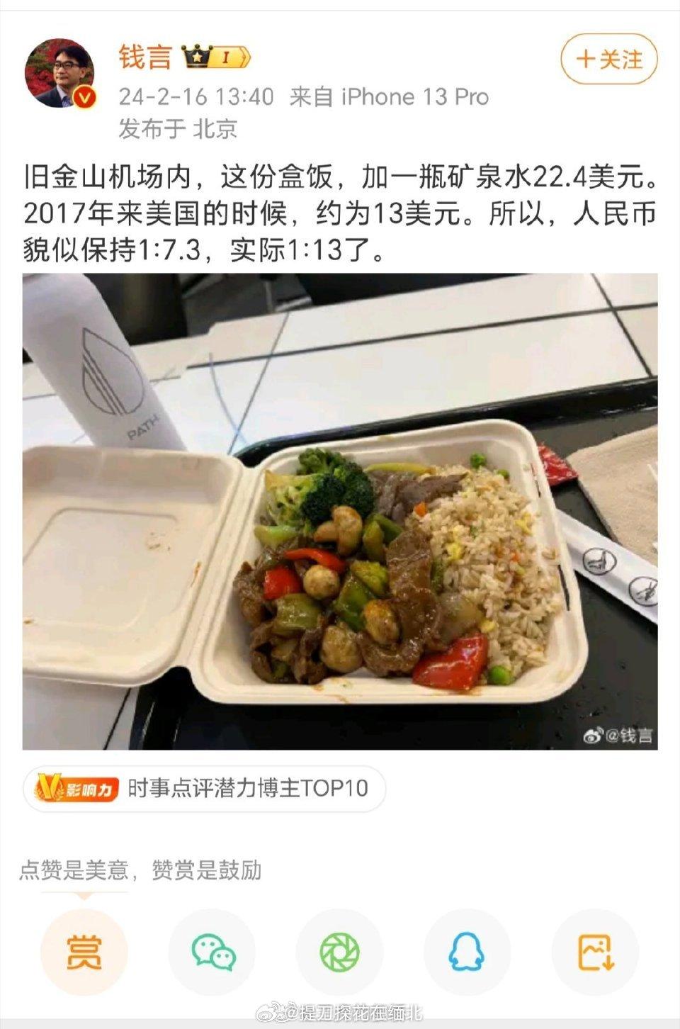 人民币兑美元实际应该是多少？ - 双持旋风AK 的回答- 知乎