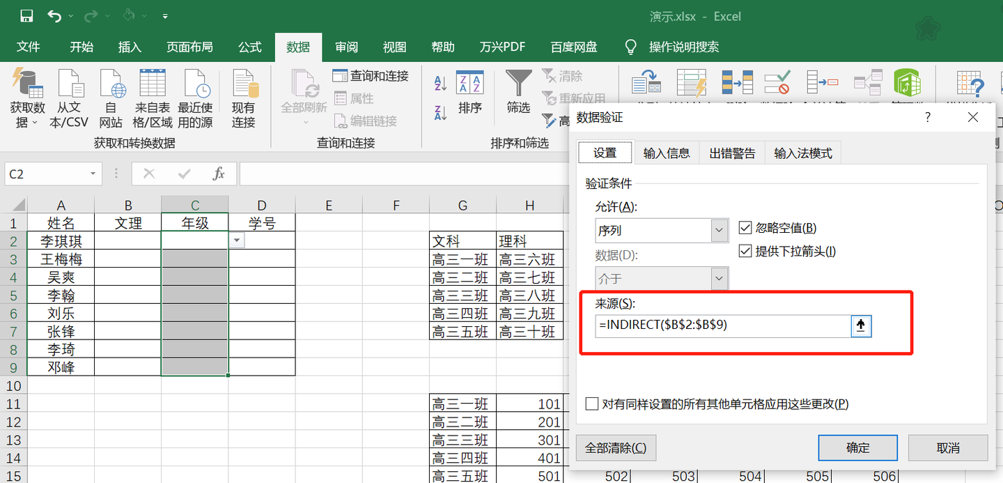 Excel表格多级下拉选项，如何制作？ - 知乎