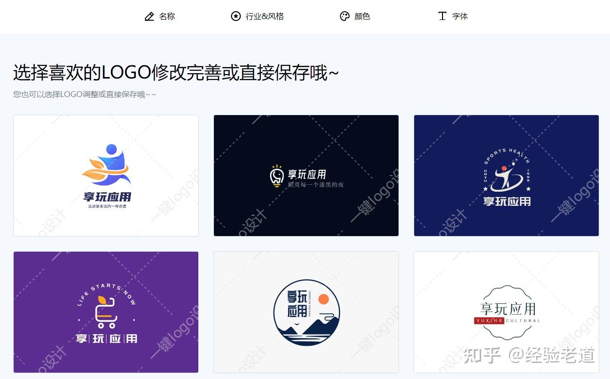 logo免费设计在线生成 - 知乎