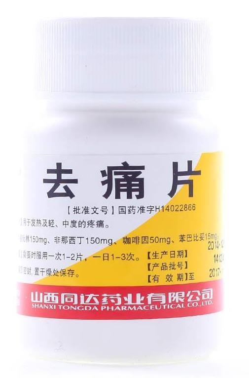 98退热之冰误发的乙酰苯胺与非那西丁的合成