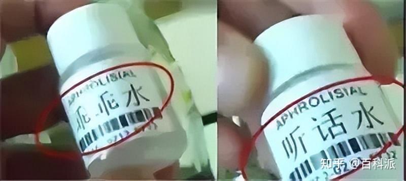 神奇的‘听话水’真实存在,让人胆寒的现实故事揭秘 - 知乎