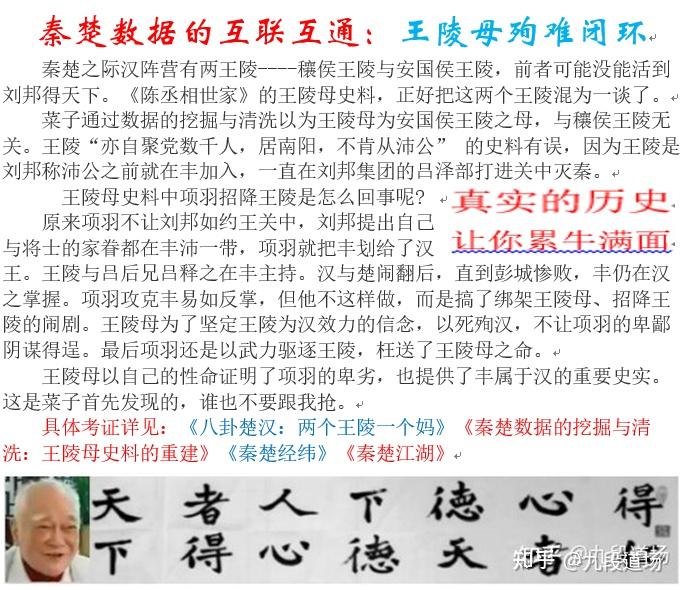 转载:来自南京的批评——关于徐州的"丰生沛养汉刘邦"之说