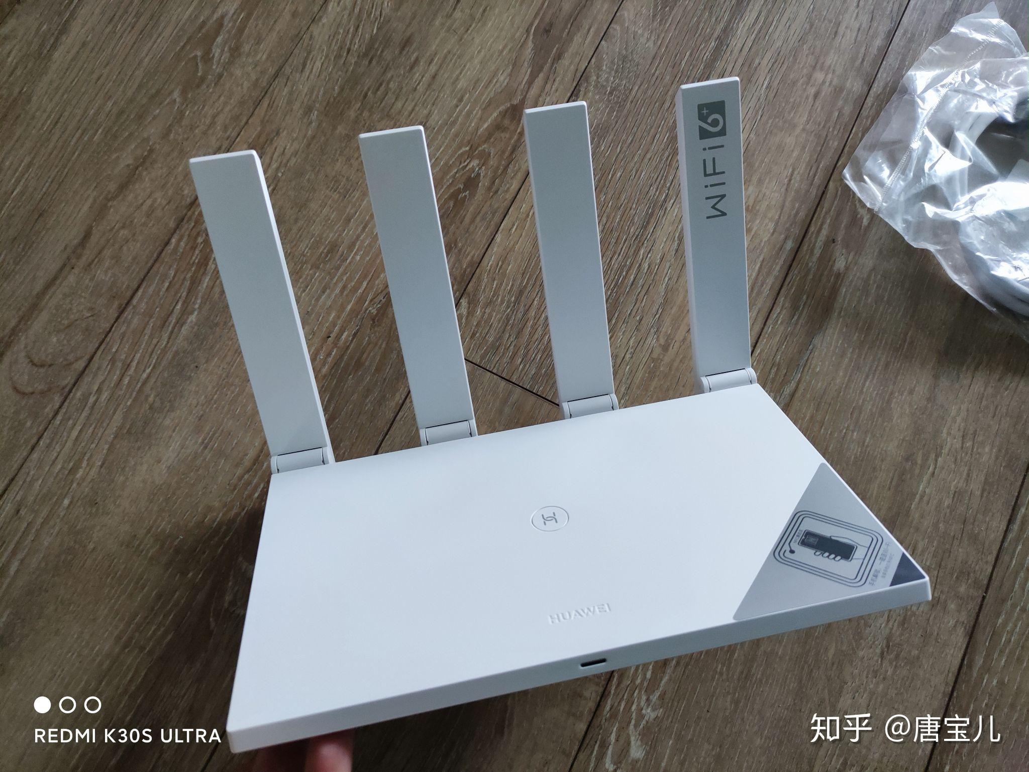 华为路由ax3pro使用初体验