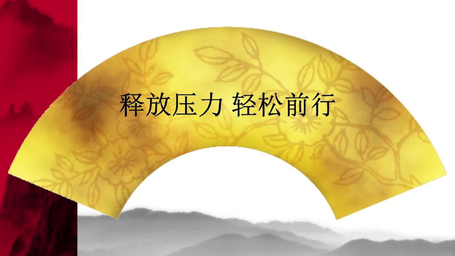 自我尊重是自我的小太阳
