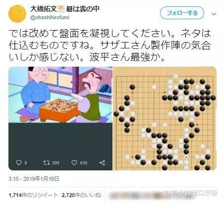 海螺小姐 的波平 围棋水平竟有世界级 知乎