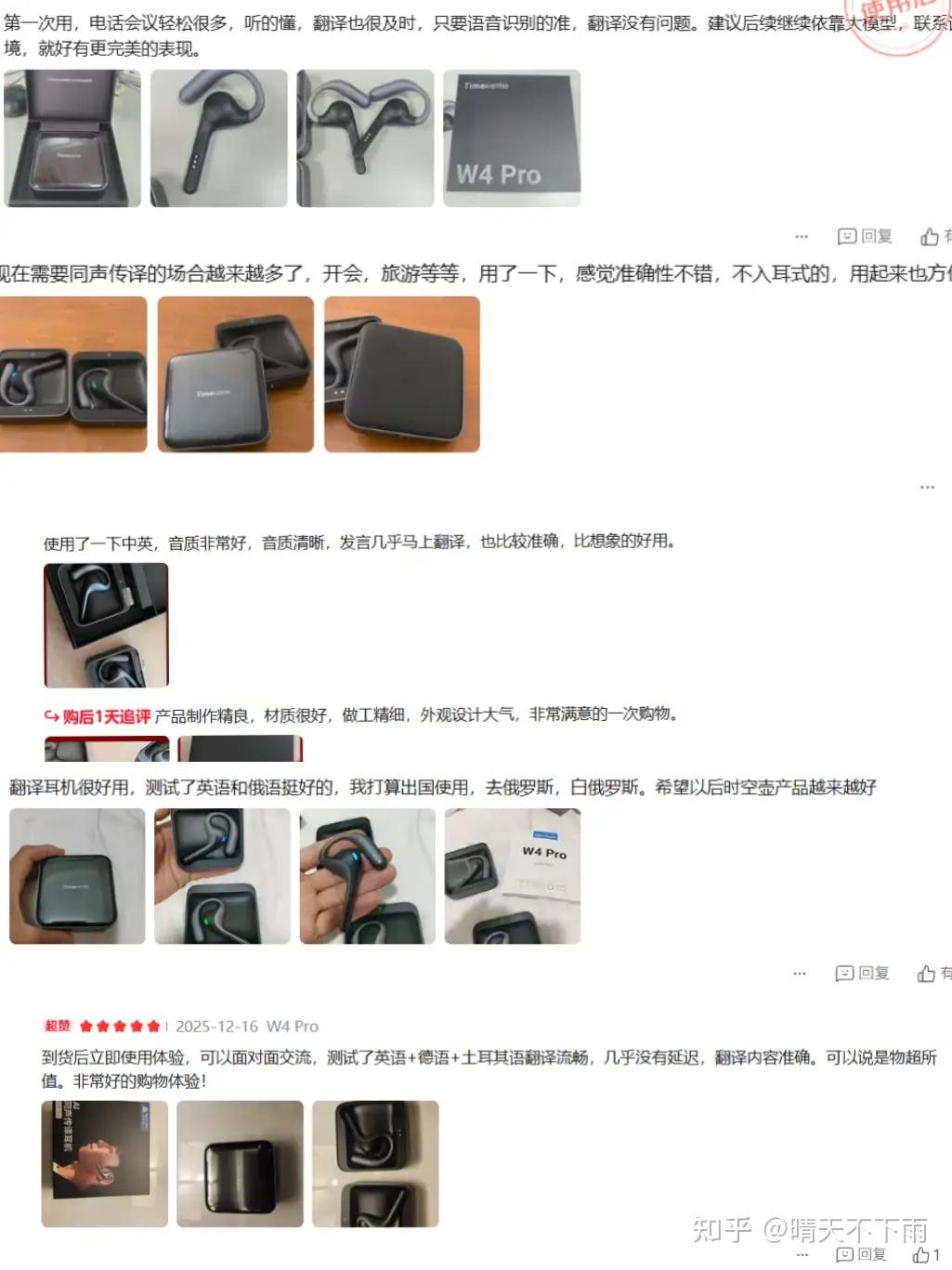 【618选购篇】热门翻译耳机选购攻略:翻译速度、翻译准度、功能模式...翻译耳机怎么挑?哪些翻译耳机绝对不能买?有哪些特点的翻译耳机值得闭眼入?看完这一篇,省下千元!