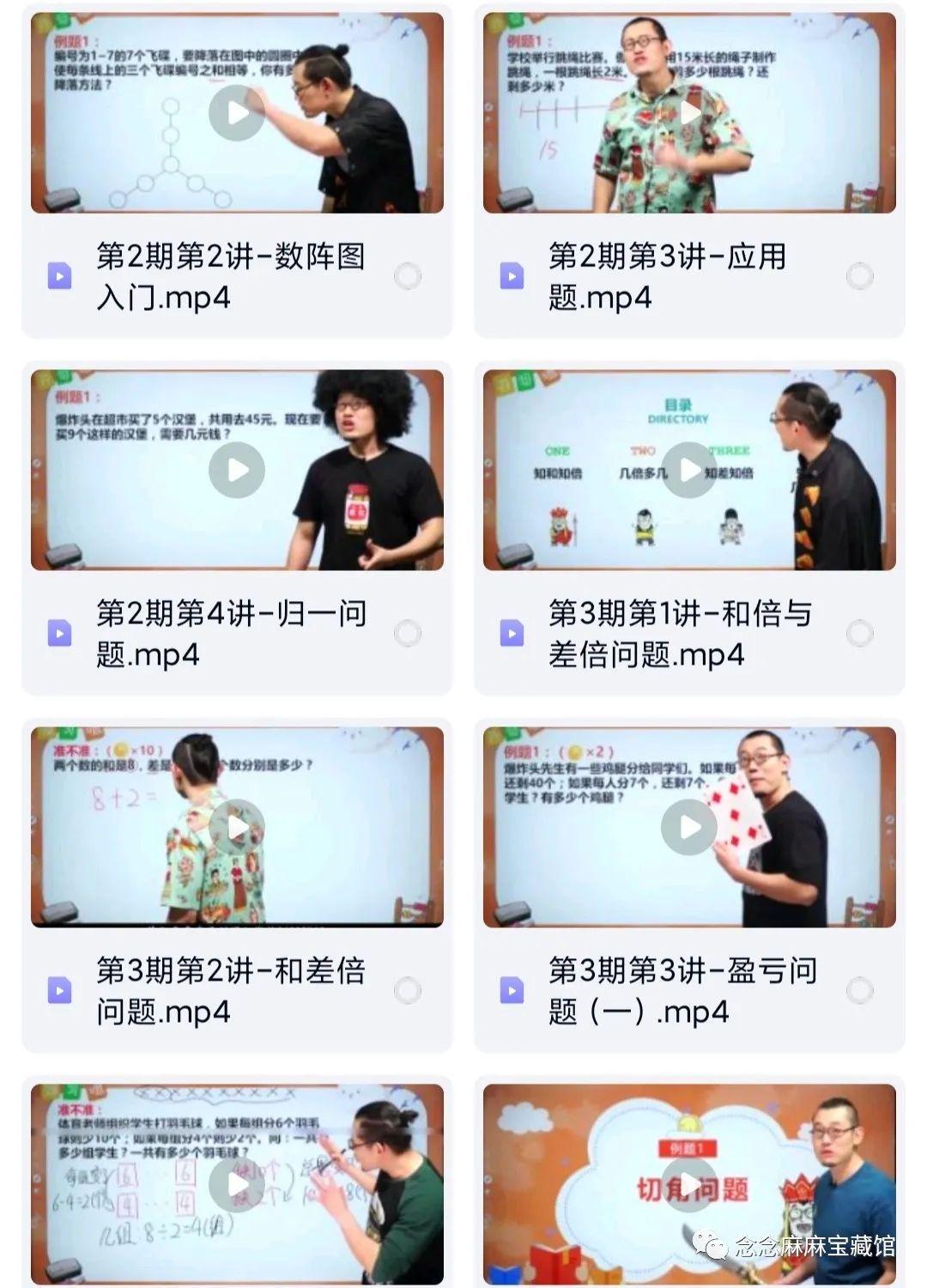 奥德老师讲数学图片