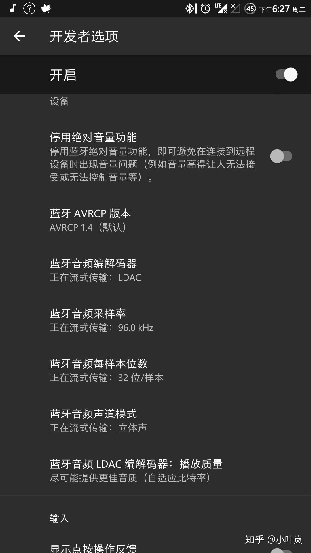 为什么有的安卓8.0的手机不支持LDAC协议?